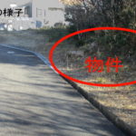 西側道路からの写真